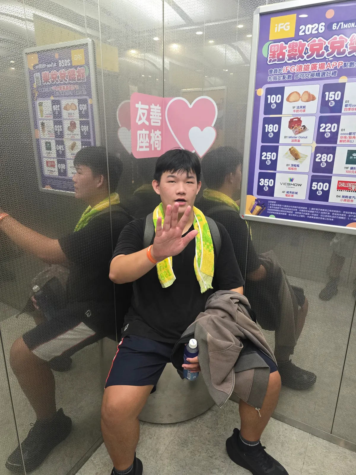 友善椅祐