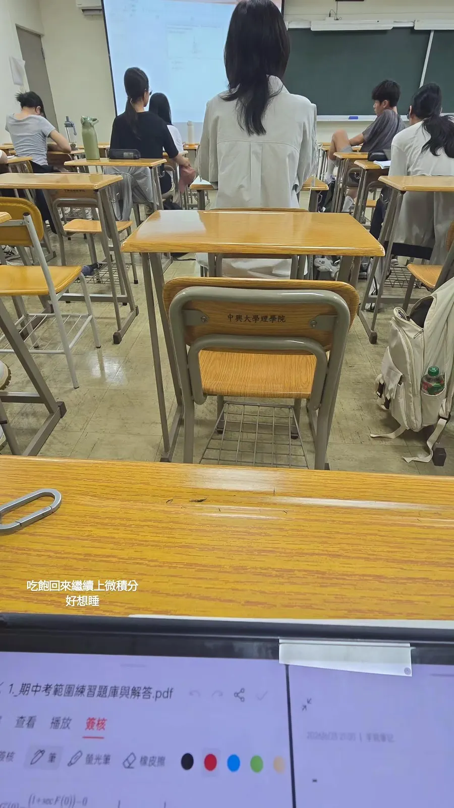 上課